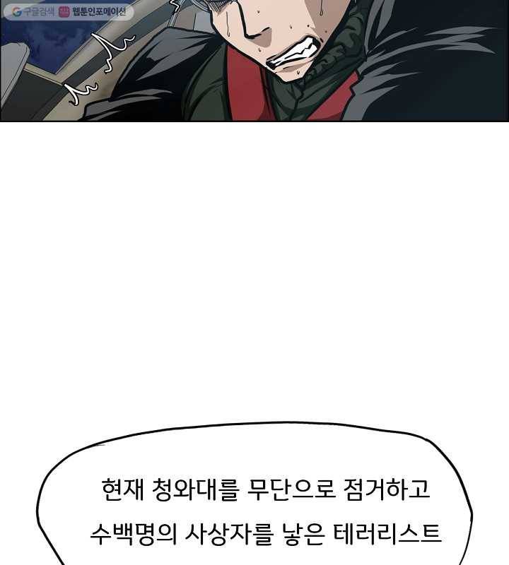 옥탑방 소드마스터 63화 6