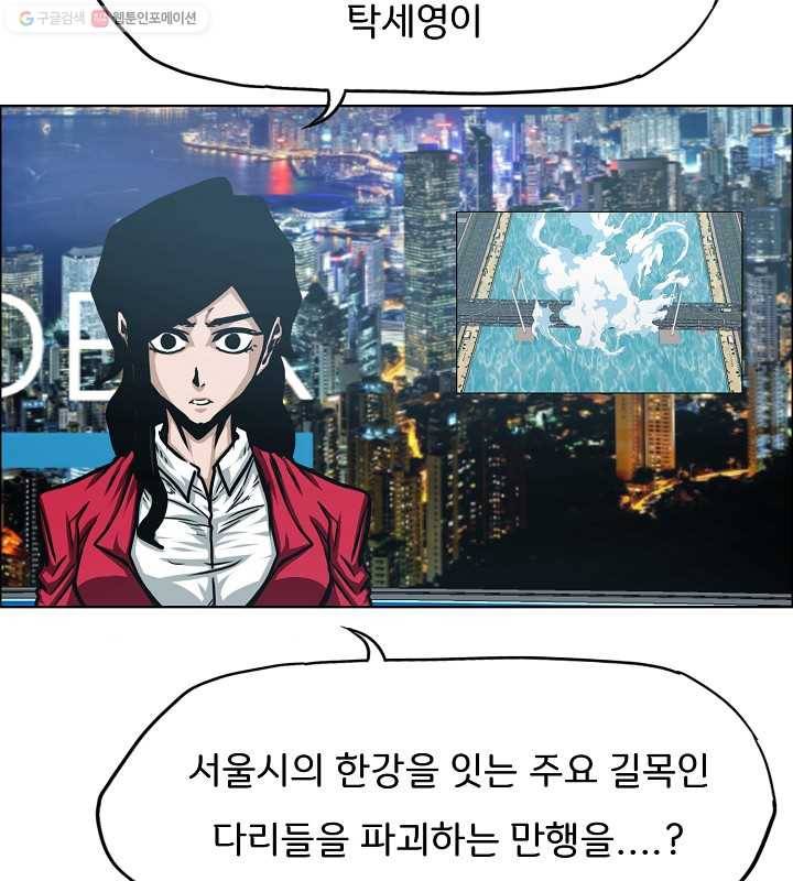 옥탑방 소드마스터 63화 7