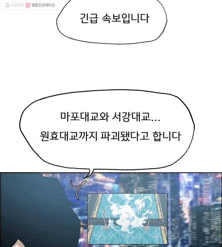 옥탑방 소드마스터 63화 10
