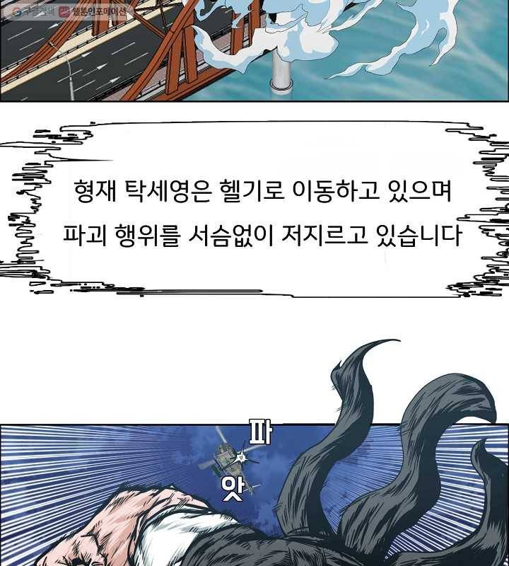 옥탑방 소드마스터 63화 13