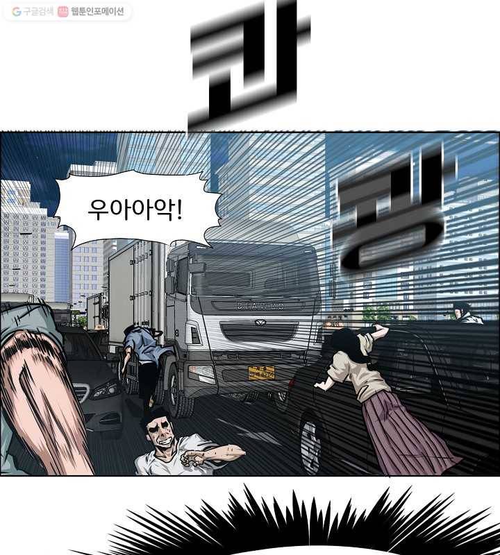 옥탑방 소드마스터 63화 16
