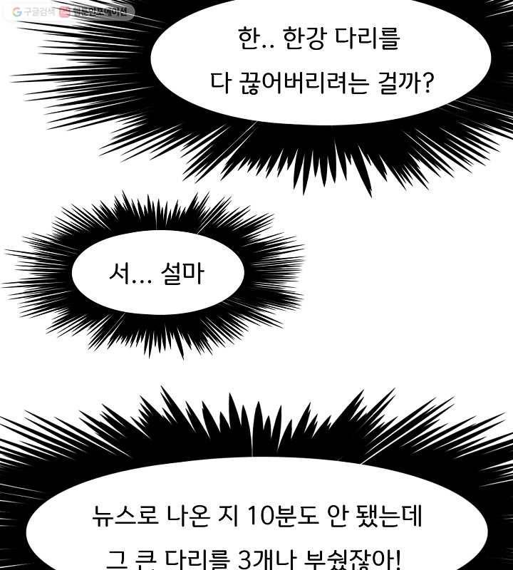 옥탑방 소드마스터 63화 17