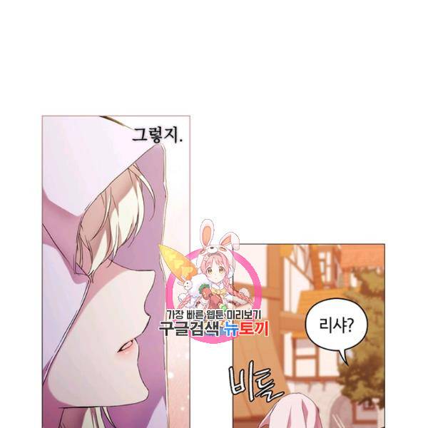악녀가 사랑할 때 47화 1