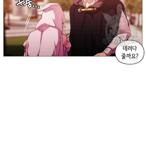 악녀가 사랑할 때 47화 6
