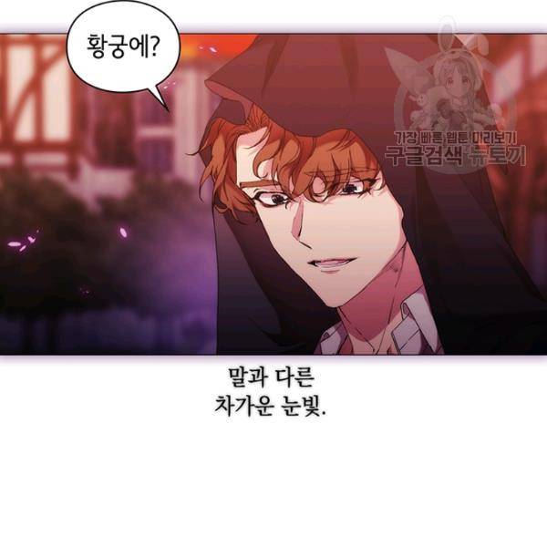 악녀가 사랑할 때 47화 7
