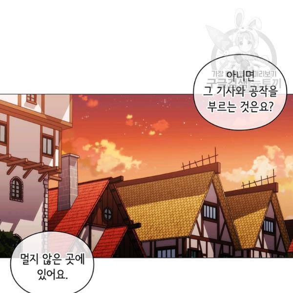 악녀가 사랑할 때 47화 8