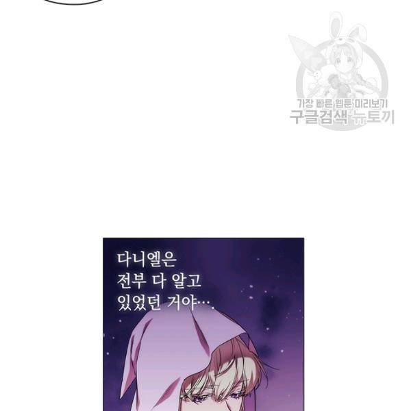 악녀가 사랑할 때 47화 9