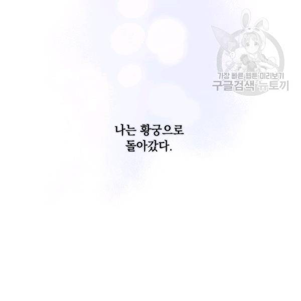 악녀가 사랑할 때 47화 13