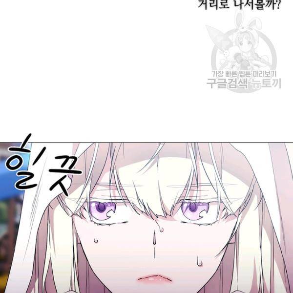 악녀가 사랑할 때 47화 18