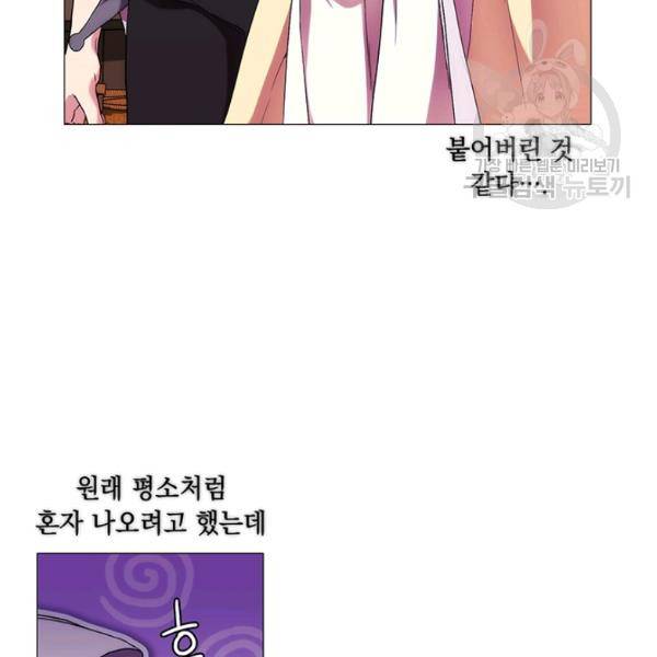 악녀가 사랑할 때 47화 21