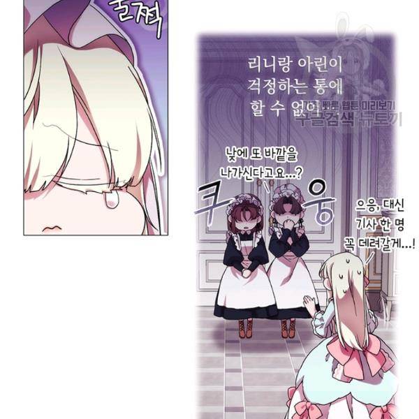 악녀가 사랑할 때 47화 22