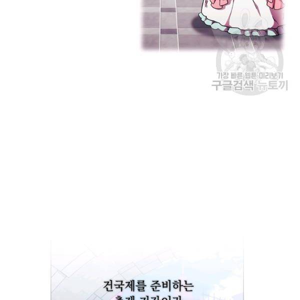 악녀가 사랑할 때 47화 23