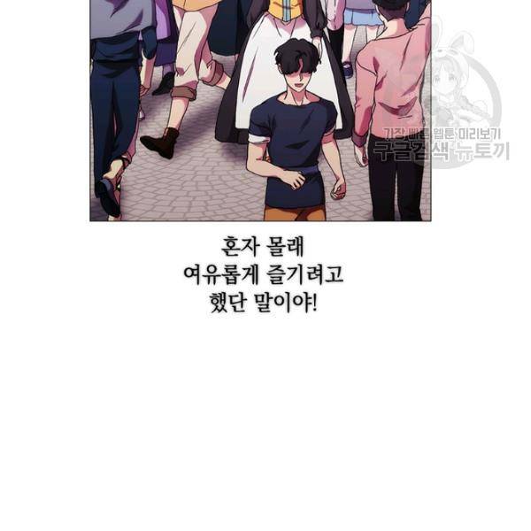 악녀가 사랑할 때 47화 25