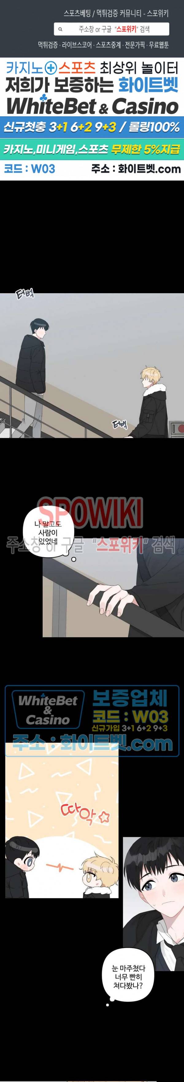 오늘의 운세를 알려주세요! 14화 1