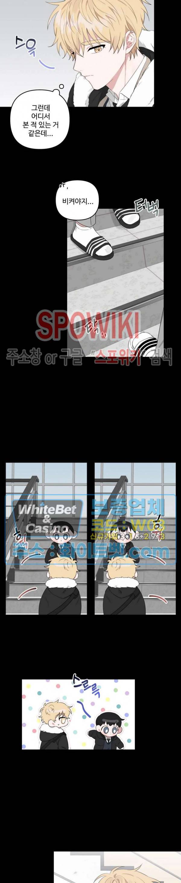 오늘의 운세를 알려주세요! 14화 2