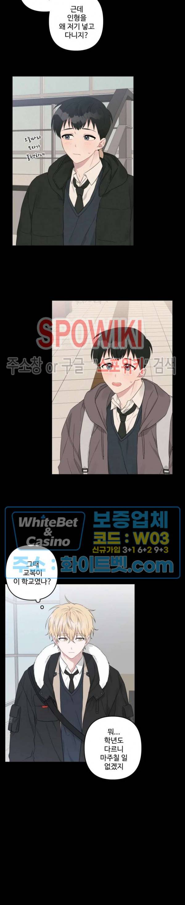 오늘의 운세를 알려주세요! 14화 4