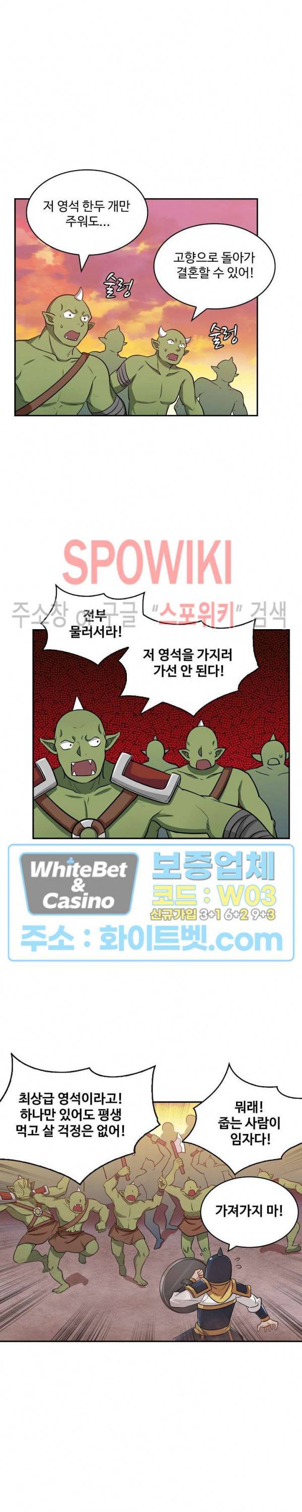 허세로 레벨업 하기! 262화 3