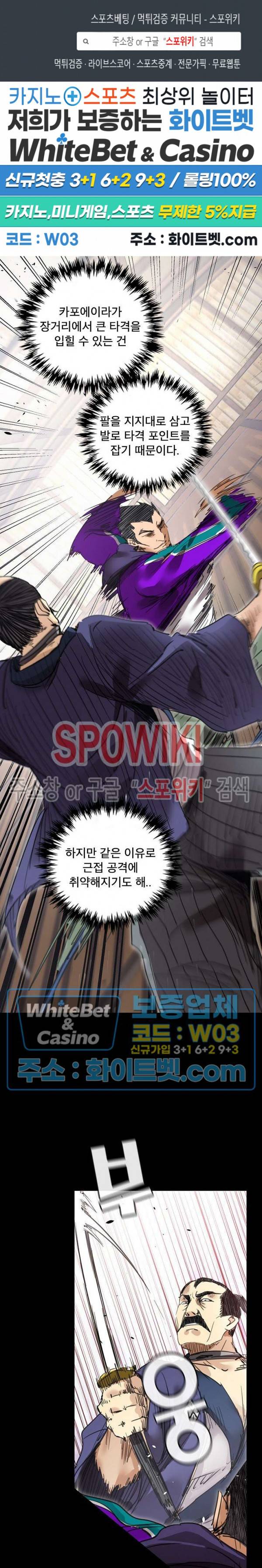 파이터스 54화 1