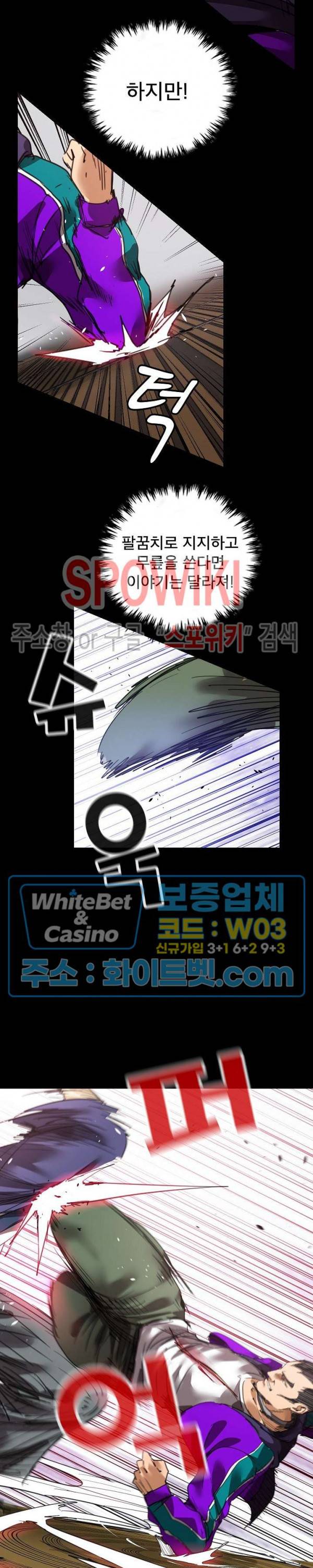 파이터스 54화 2