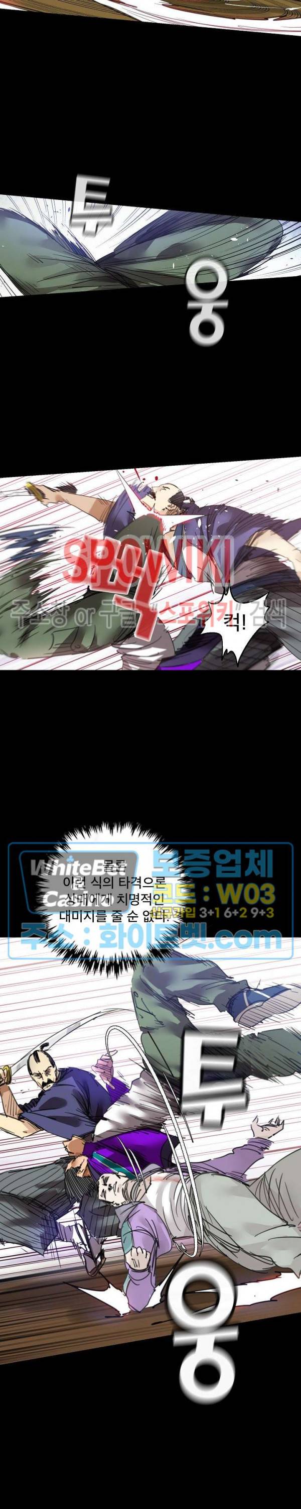 파이터스 54화 3