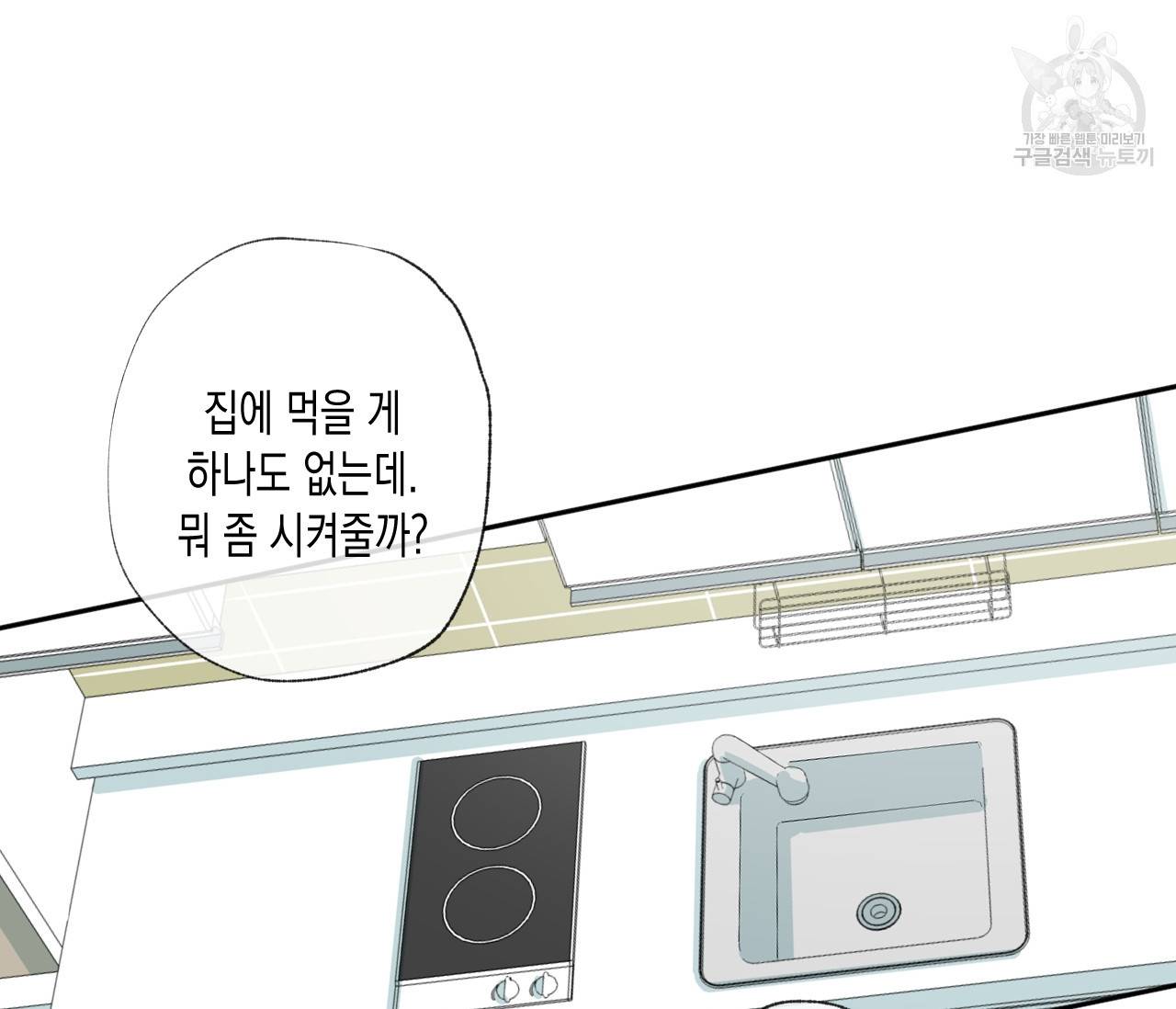 동정의 형태 37화 13