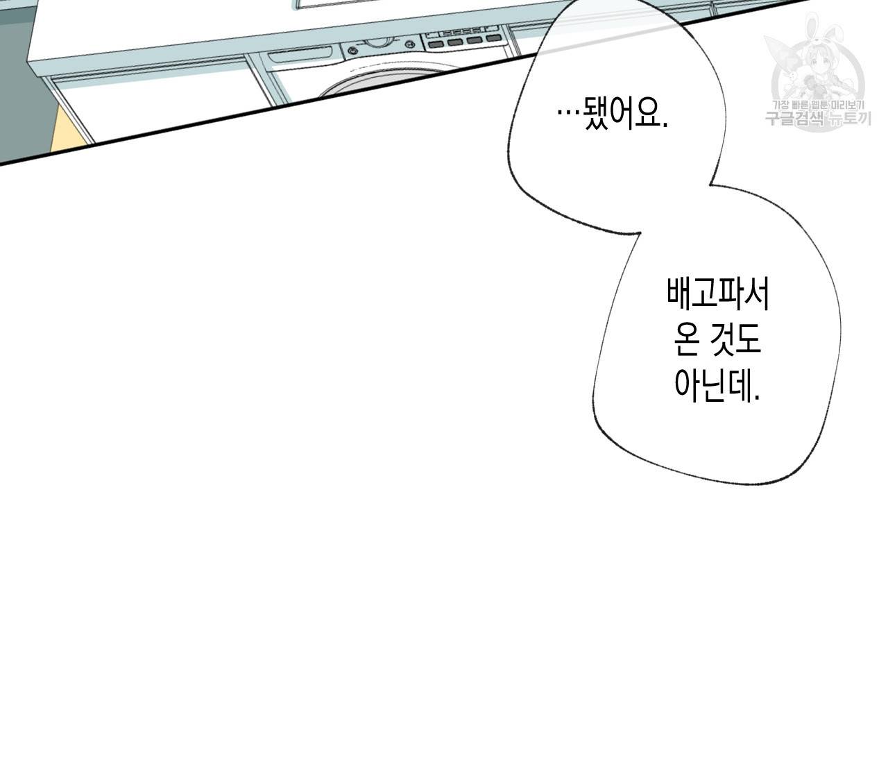 동정의 형태 37화 14