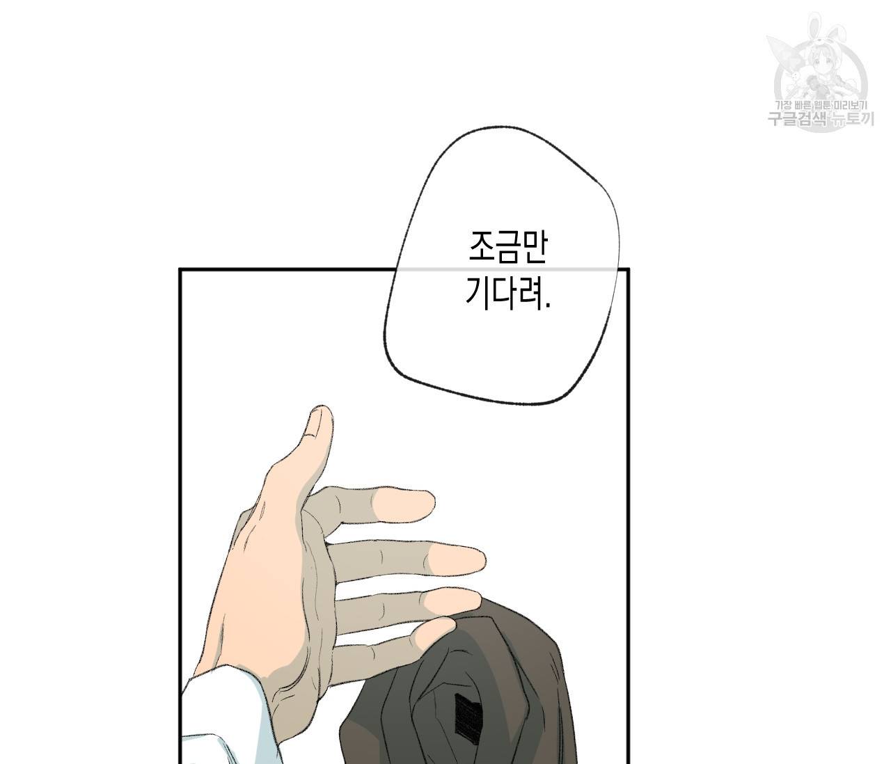 동정의 형태 37화 15