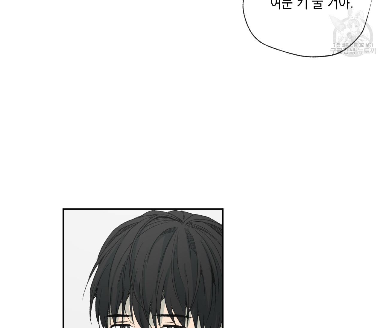 동정의 형태 37화 18