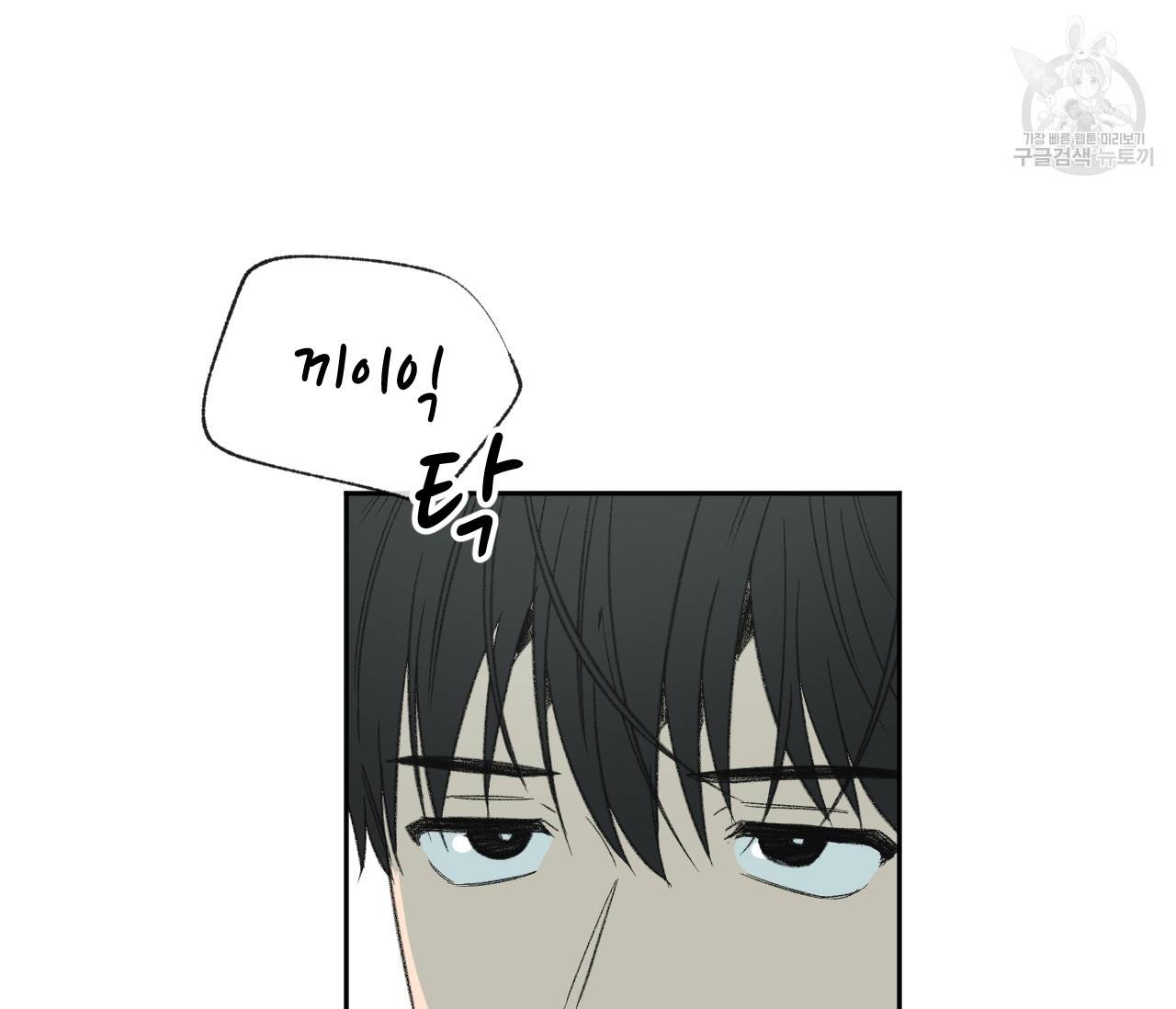 동정의 형태 37화 21