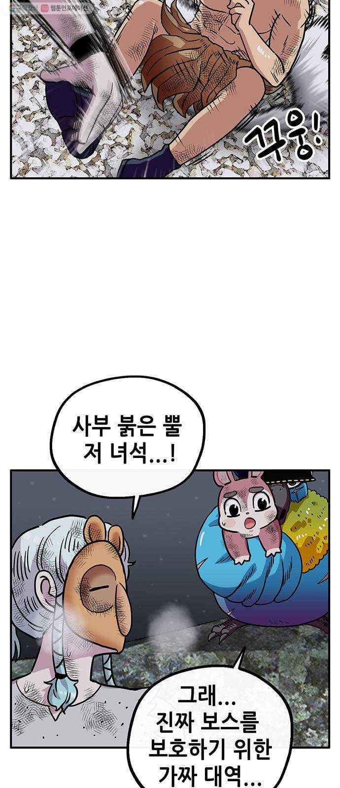 만물의 영장 PART2 8화 VS 화식조 군단〈3〉 4