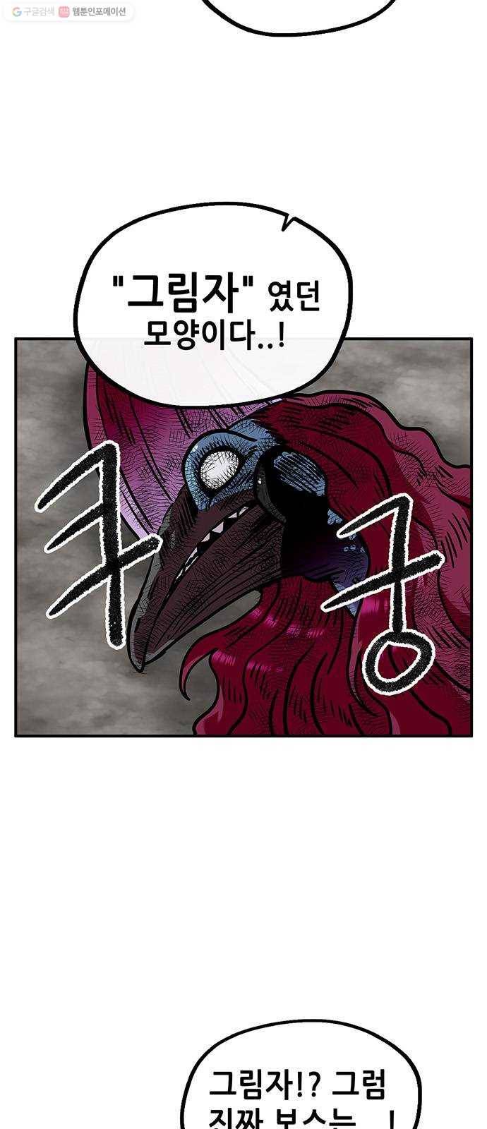 만물의 영장 PART2 8화 VS 화식조 군단〈3〉 5
