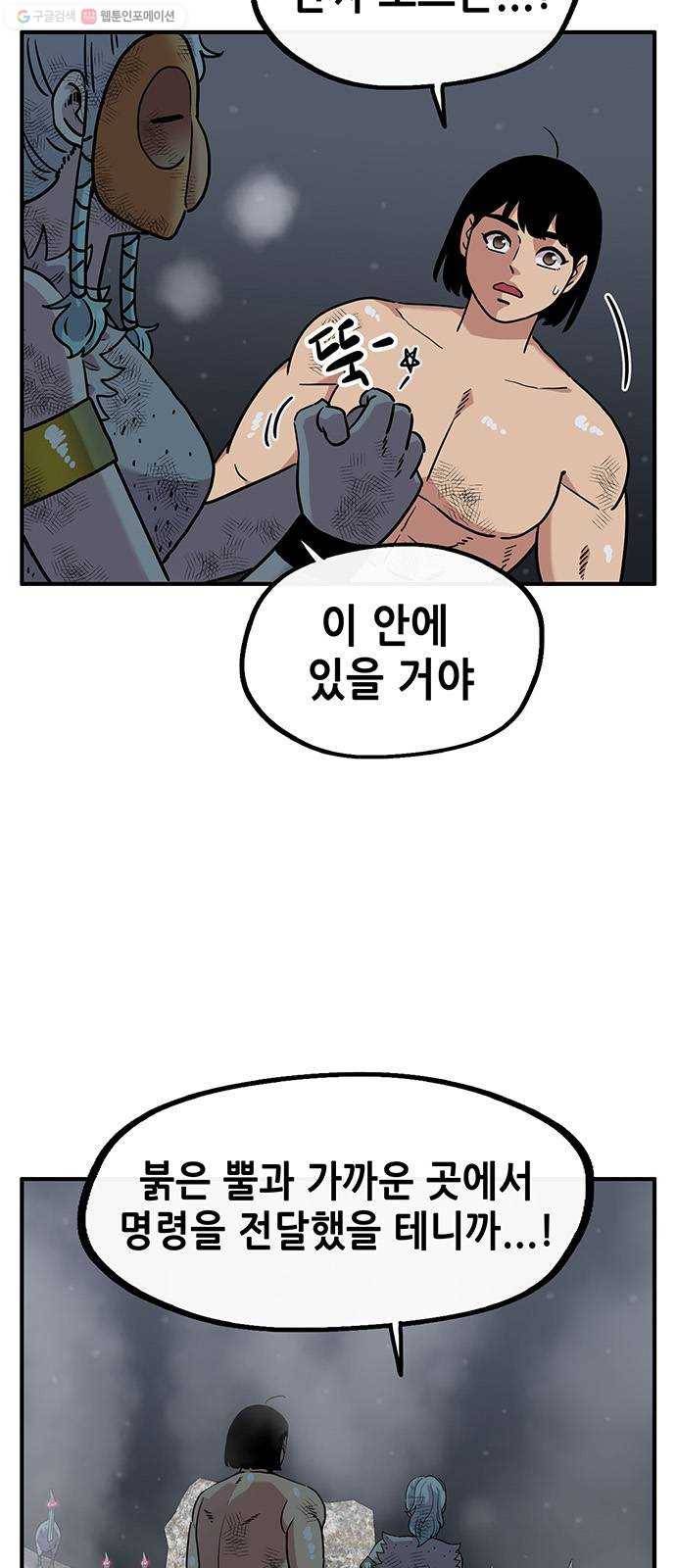 만물의 영장 PART2 8화 VS 화식조 군단〈3〉 6