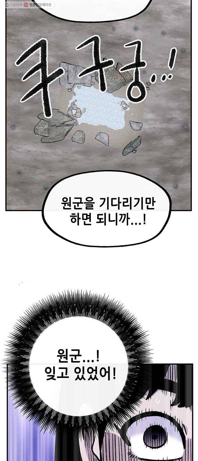 만물의 영장 PART2 8화 VS 화식조 군단〈3〉 19