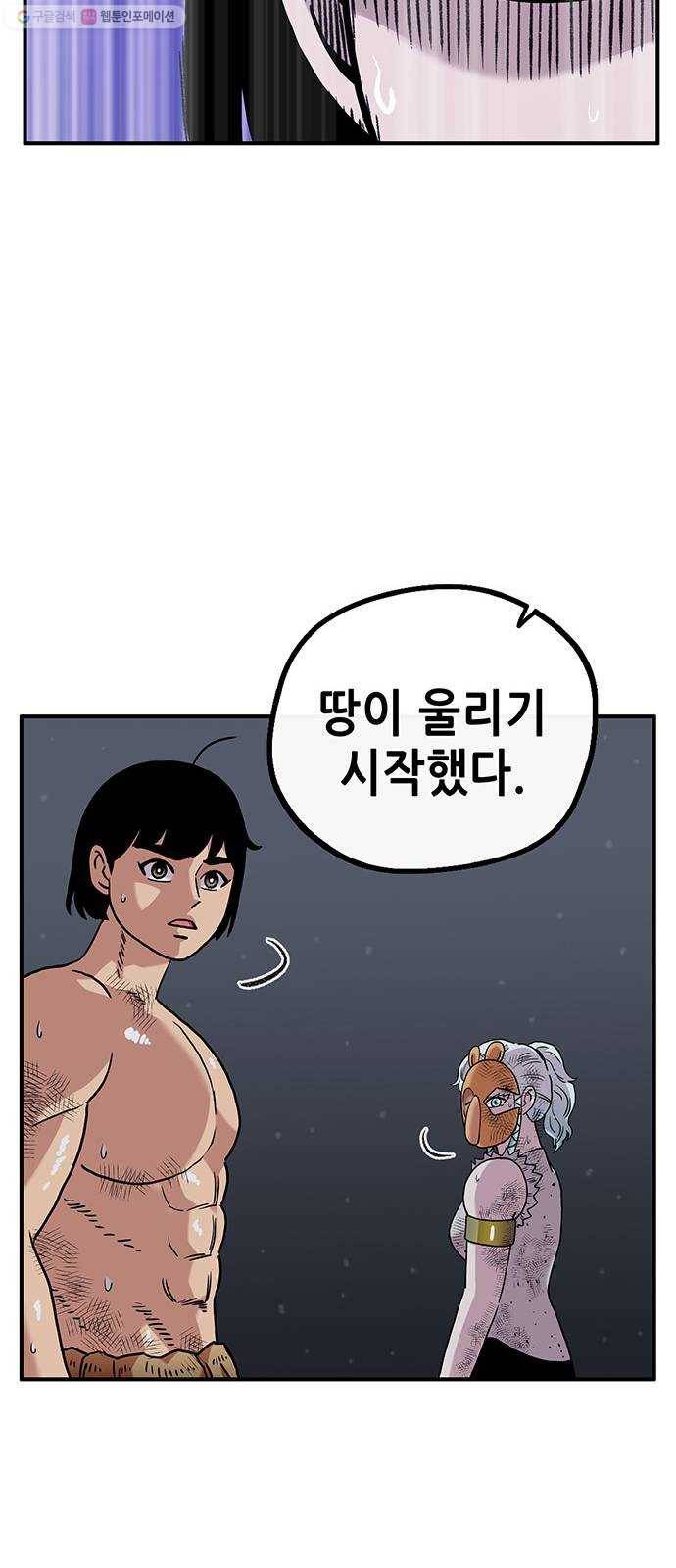 만물의 영장 PART2 8화 VS 화식조 군단〈3〉 20