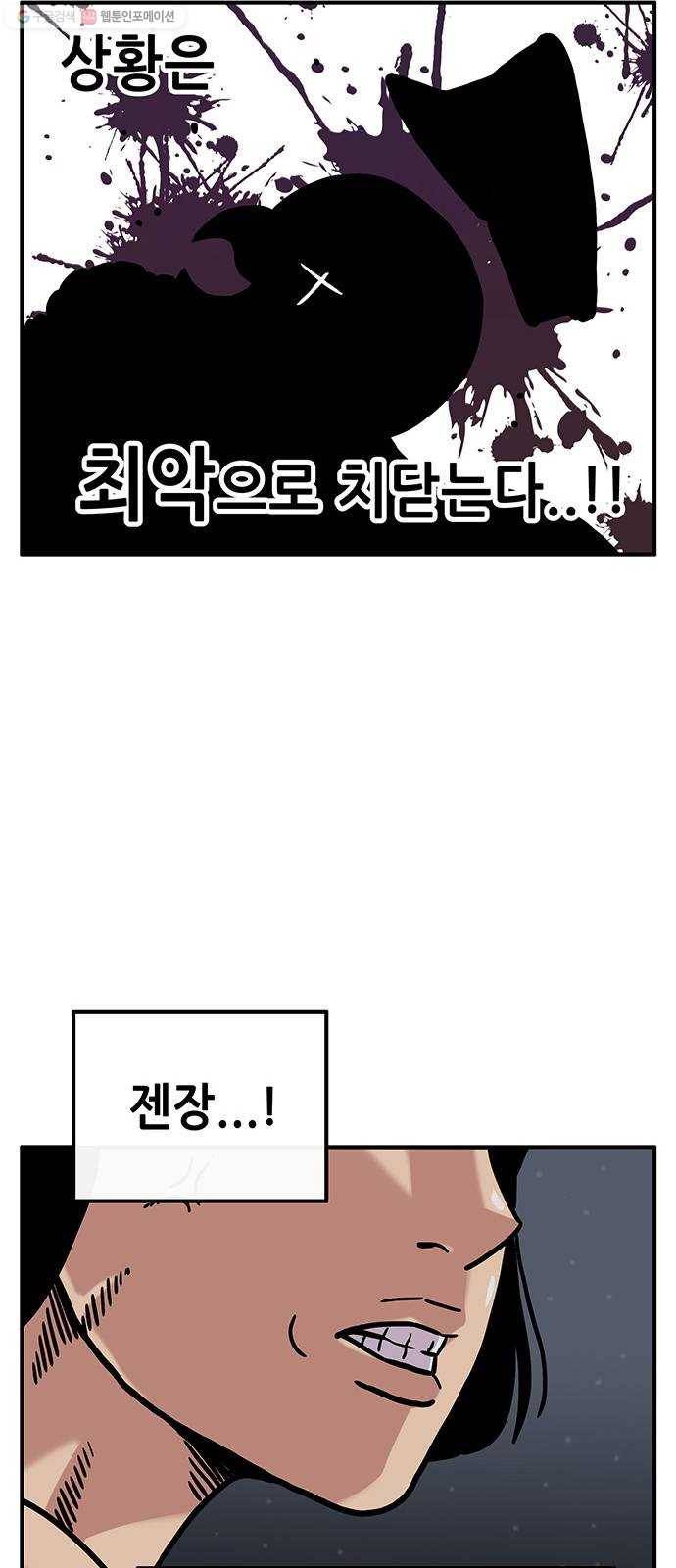 만물의 영장 PART2 8화 VS 화식조 군단〈3〉 25