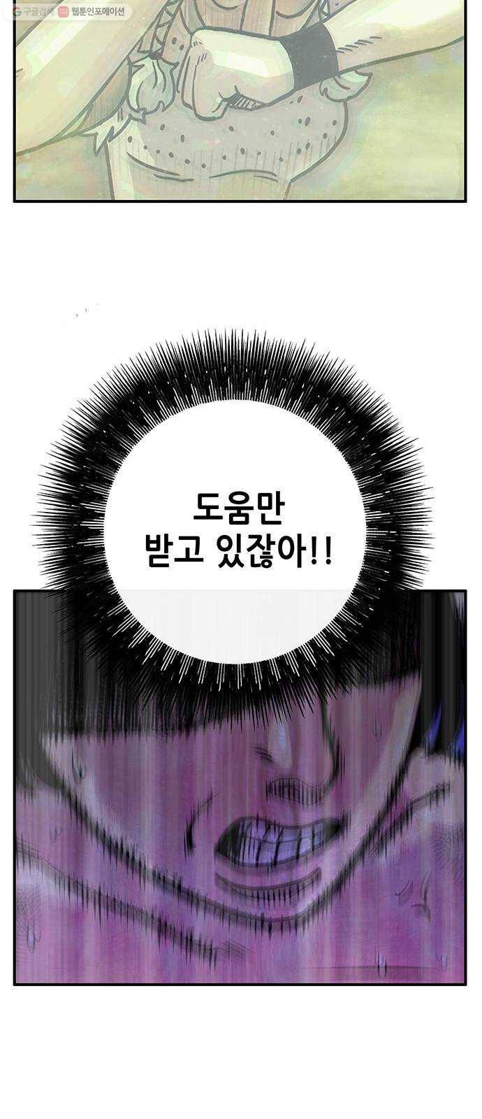만물의 영장 PART2 8화 VS 화식조 군단〈3〉 28