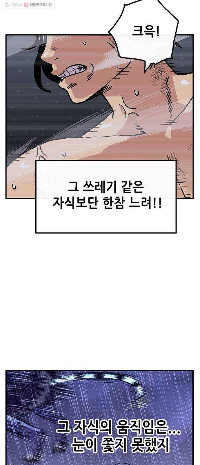 만물의 영장 PART2 8화 VS 화식조 군단〈3〉 36