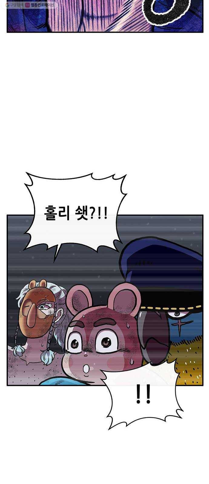 만물의 영장 PART2 8화 VS 화식조 군단〈3〉 41