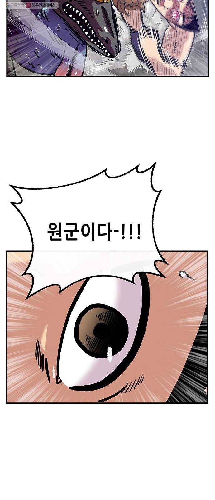 만물의 영장 PART2 8화 VS 화식조 군단〈3〉 47