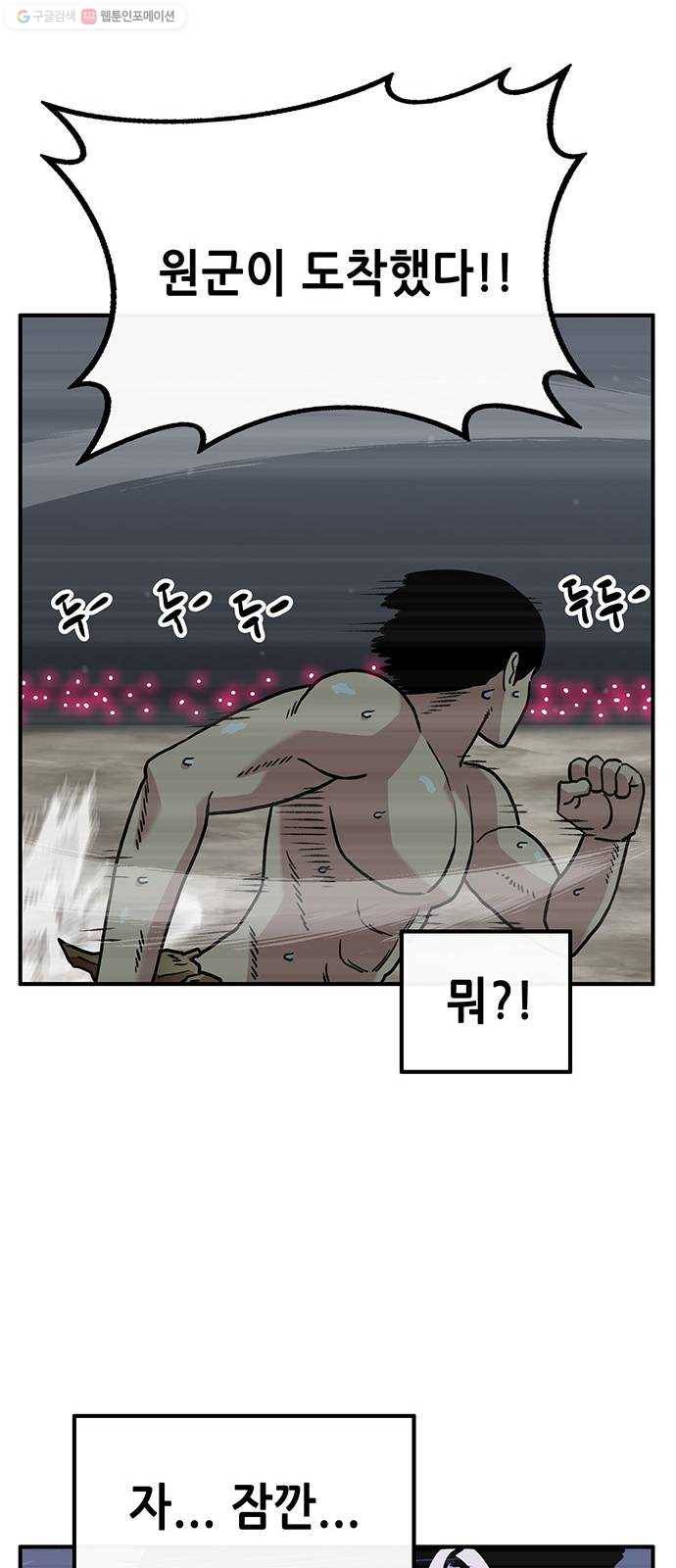 만물의 영장 PART2 8화 VS 화식조 군단〈3〉 48
