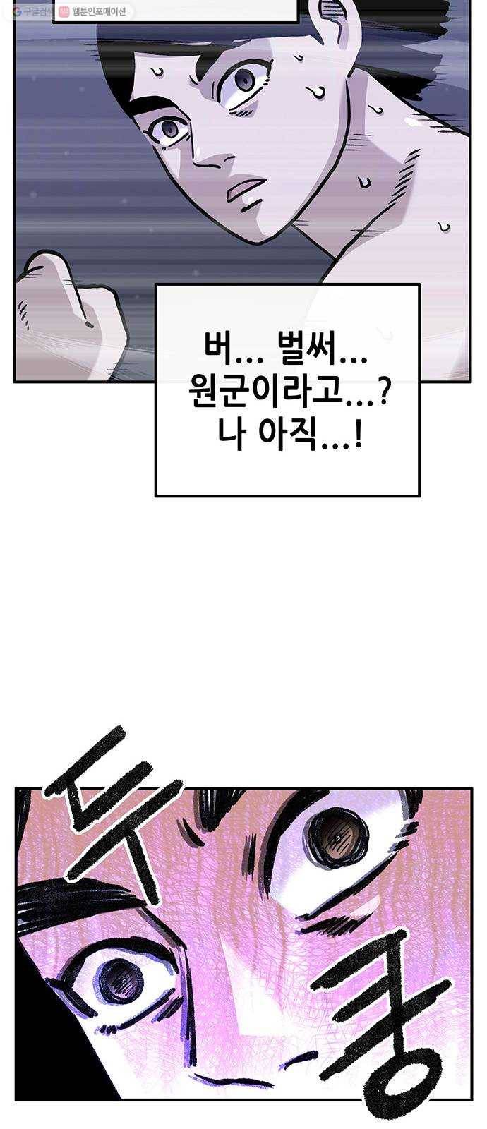 만물의 영장 PART2 8화 VS 화식조 군단〈3〉 49