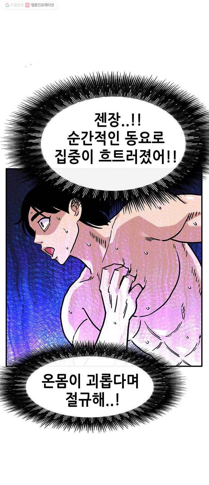 만물의 영장 PART2 8화 VS 화식조 군단〈3〉 50