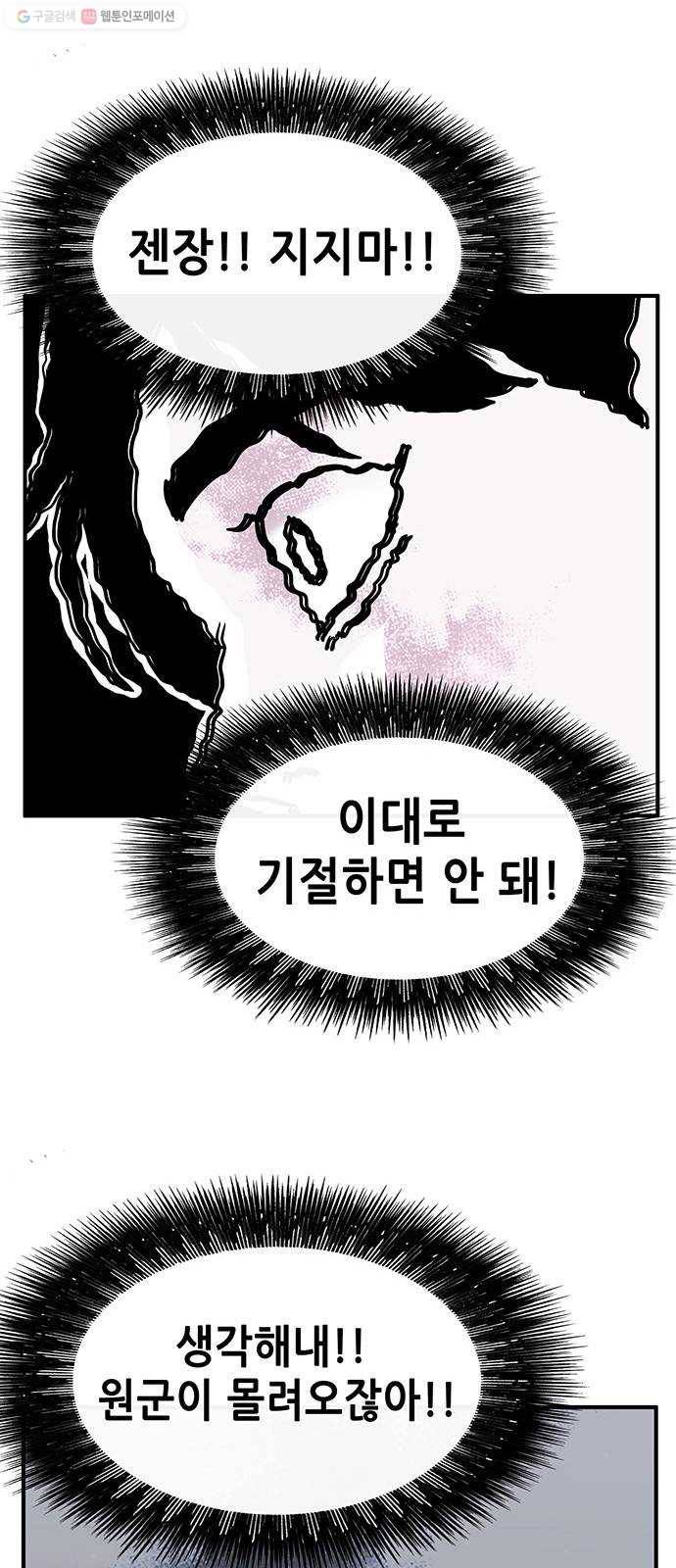 만물의 영장 PART2 8화 VS 화식조 군단〈3〉 51