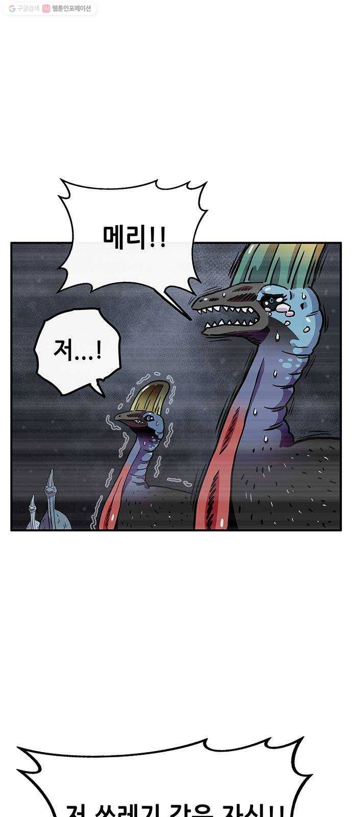 만물의 영장 PART2 8화 VS 화식조 군단〈3〉 64