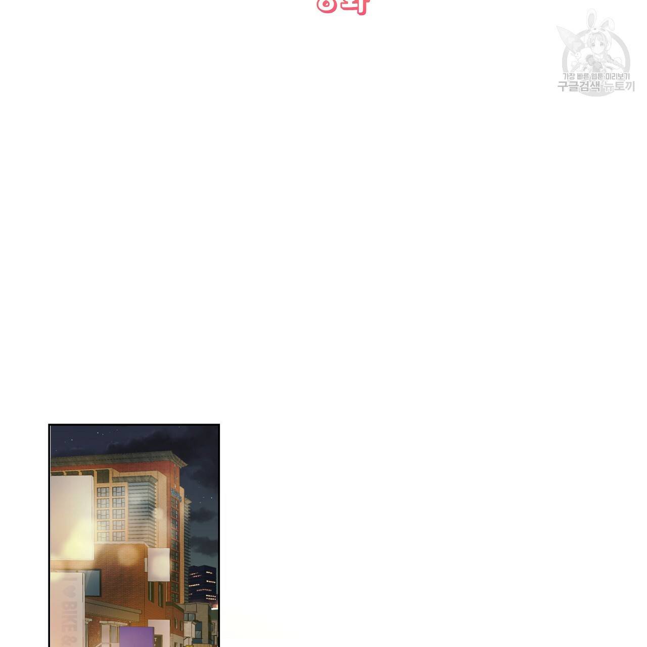 후기가 궁금하세요? 8화 2