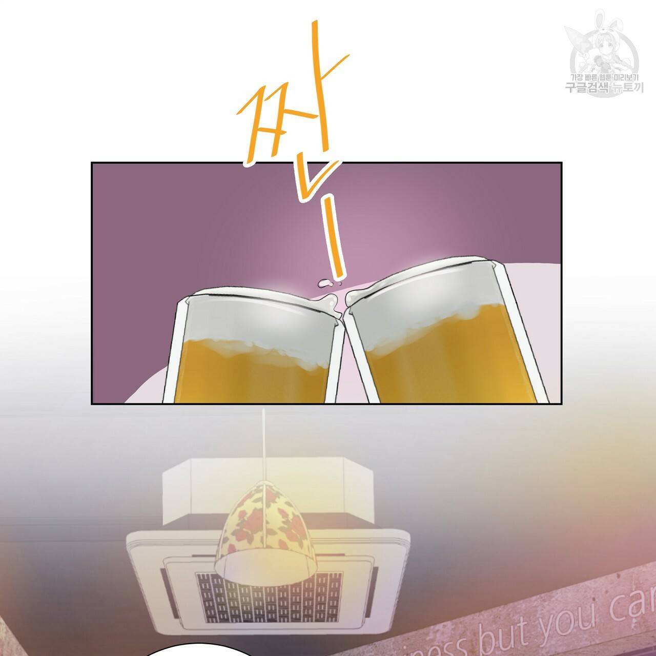 후기가 궁금하세요? 8화 4