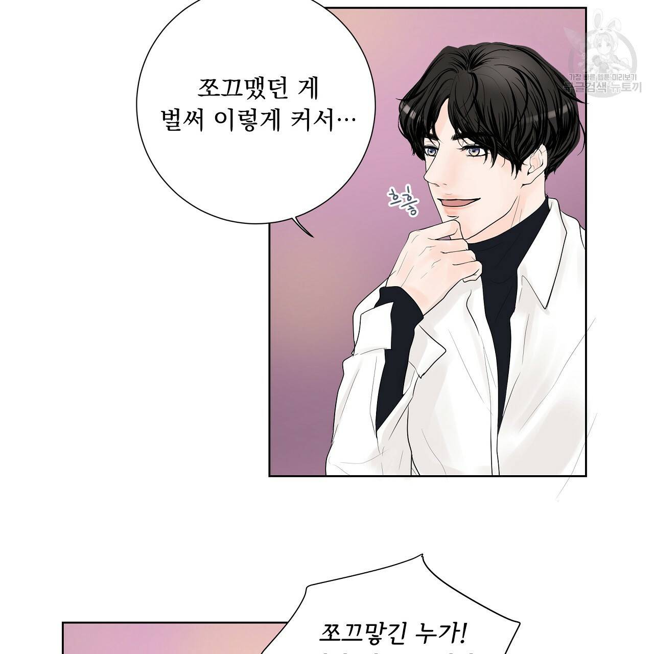 후기가 궁금하세요? 8화 6