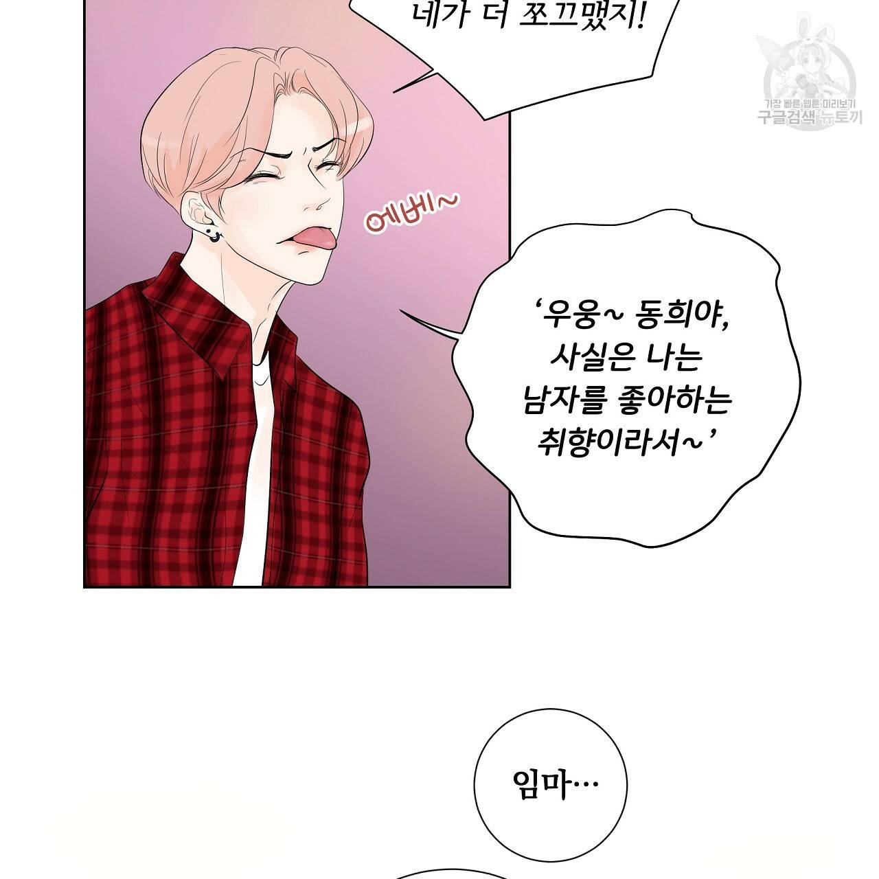 후기가 궁금하세요? 8화 7