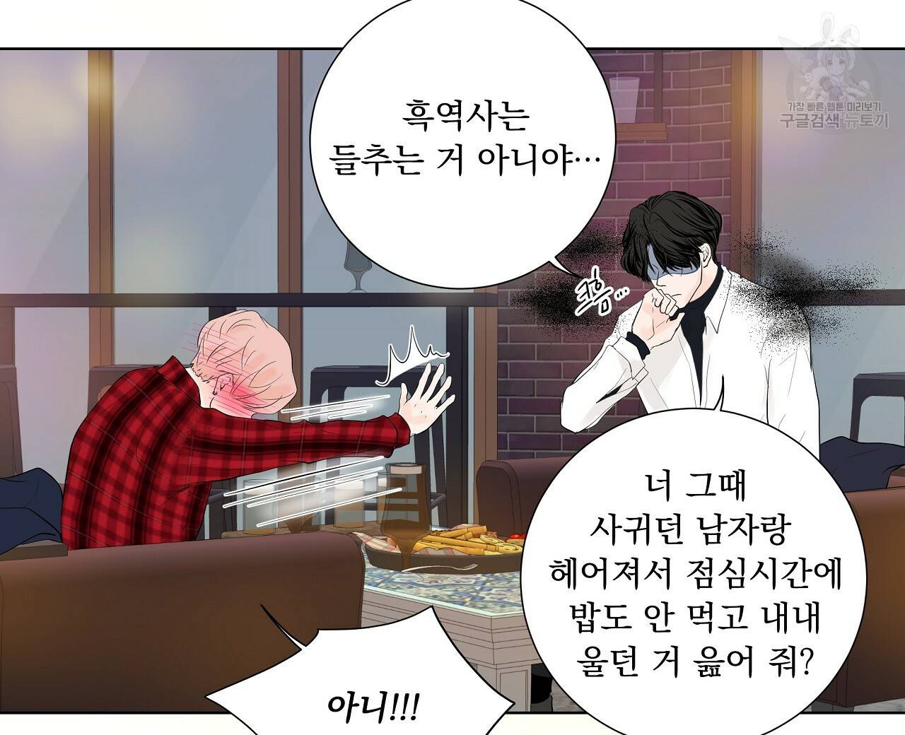 후기가 궁금하세요? 8화 8