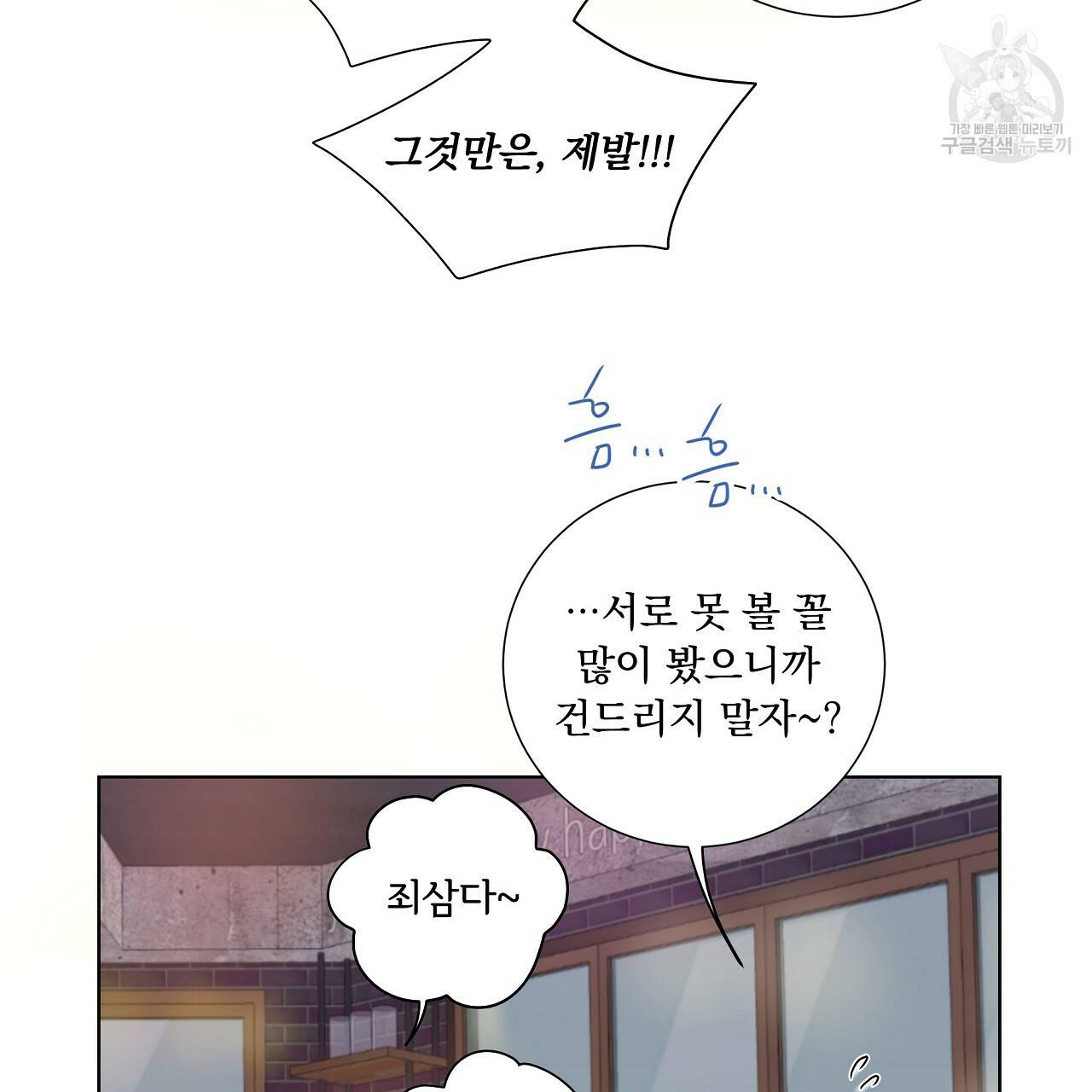후기가 궁금하세요? 8화 9